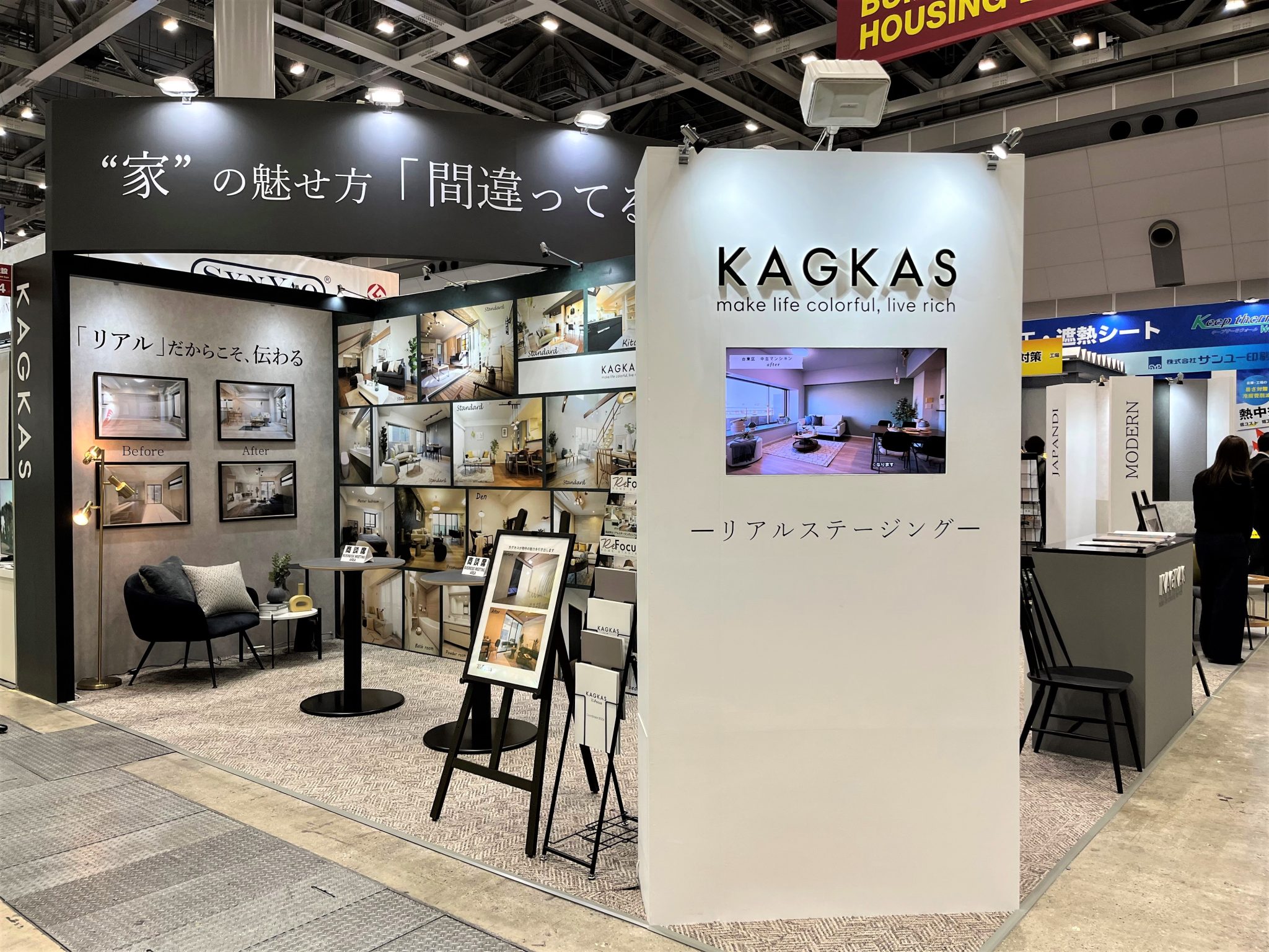東京ビッグサイト【第7回 ジャパンビルド／建材・住設EXPO】ご来場ありがとうございました | 大阪・東京・名古屋のレンタル家具 KAGKAS ...